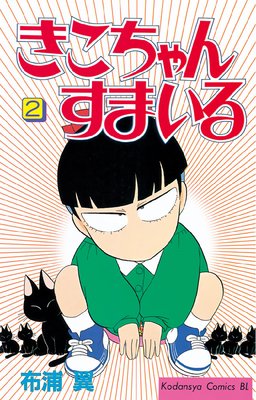 ��������󤹤ޤ��� 2��