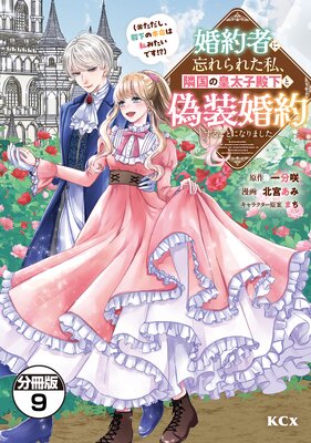 ����Ԥ�˺���줿�䡢�ٹ�ι������²��ȵ������󤹤뤳�Ȥˤʤ�ޤ���(�����������²�����̿�ϻ�ߤ����Ǥ�!?) ʬ���� 9��