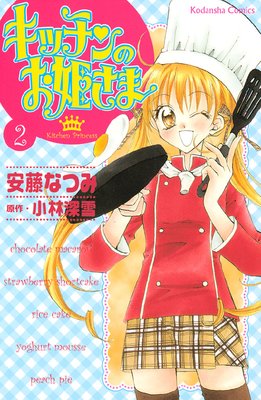 ���å���Τ�ɱ���� 2��