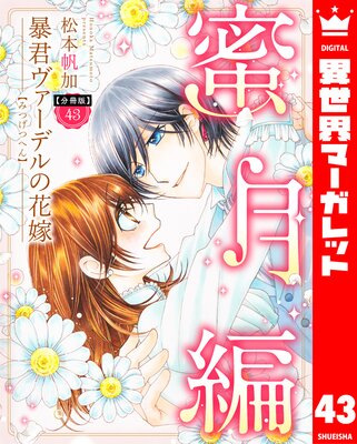 ��ʬ���ǡ�˽���������ǥ�βֲ� ̪���� 43