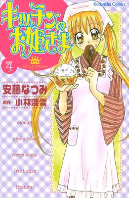 ���å���Τ�ɱ���� 4��