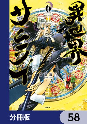 ����������饤��ʬ���ǡ� 58