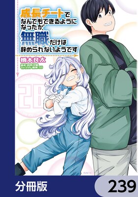 ��Ĺ�����ȤǤʤ�Ǥ�Ǥ���褦�ˤʤä�����̵�������ϼ�����ʤ��褦�Ǥ���ʬ���ǡ� 239