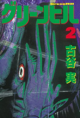 ���꡼��ҥ� 2��