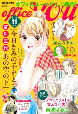 �officeYOU 2025ǯ11���