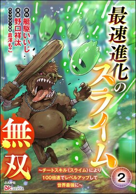 ��®�ʲ��Υ��饤��̵�� �������ȥ�����㥹�饤���ˤ��100��®�ǥ�٥륢�åפ��������Ƕ��ˡ� ���ߥå��ǡ�ʬ���ǡ� ����2�á�