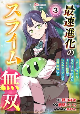 ��®�ʲ��Υ��饤��̵�� �������ȥ�����㥹�饤���ˤ��100��®�ǥ�٥륢�åפ��������Ƕ��ˡ� ���ߥå��ǡ�ʬ���ǡ� ����3�á�