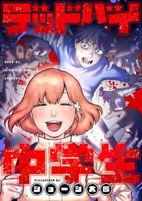 �ǥåɥХ��������4��