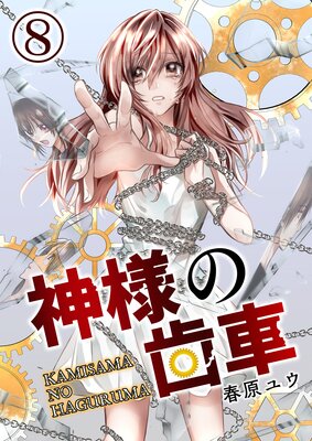 ���ͤλ��֡�ñ���ǡ� 8