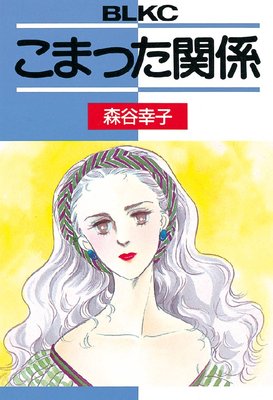 ���ޤä��ط�