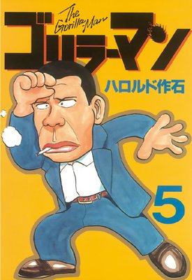 ����顼�ޥ� 5��