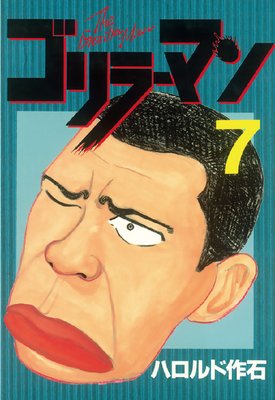 ����顼�ޥ� 7��