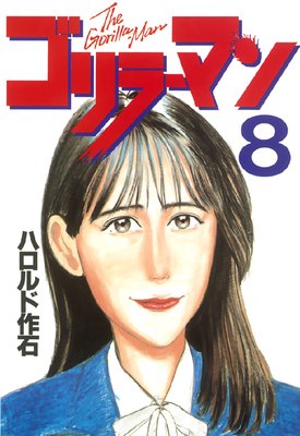 ����顼�ޥ� 8��