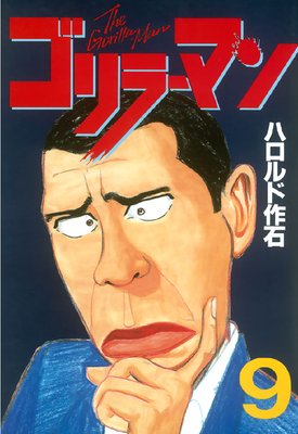 ����顼�ޥ� 9��