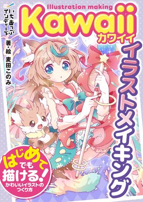 Kawaii���饹�ȥᥤ���� �Ϥ���ƤǤ������롪���襤�����饹�ȤΤĤ�������ɽ��