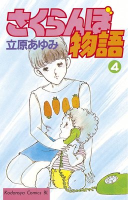 ��������ʪ�� 4��