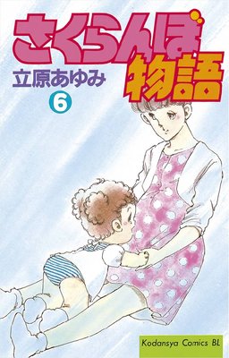 ��������ʪ�� 6��