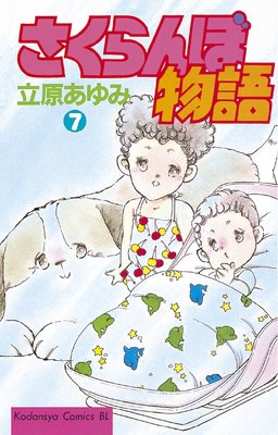 ��������ʪ�� 7��