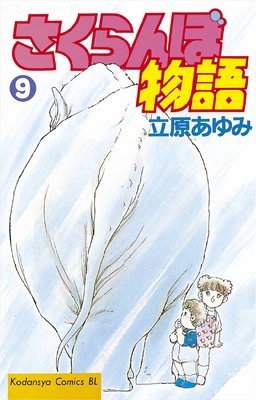 ��������ʪ�� 9��