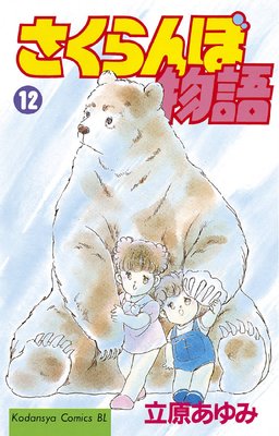 ��������ʪ�� 12��