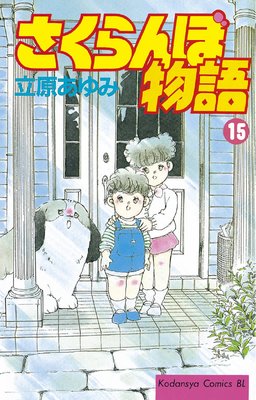 ��������ʪ�� 15��