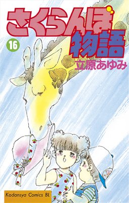 ��������ʪ�� 16��