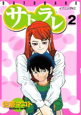 ���ȥ�� 2��