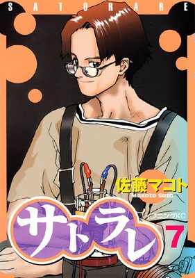 ���ȥ�� 7��