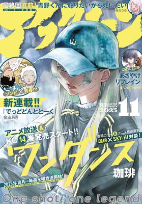 ���ե��̡��� 2025ǯ11��� ��2025ǯ9��25��ȯ���