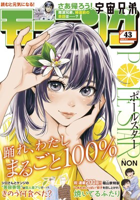 �⡼�˥� 2025ǯ43�� ��2025ǯ9��25��ȯ���