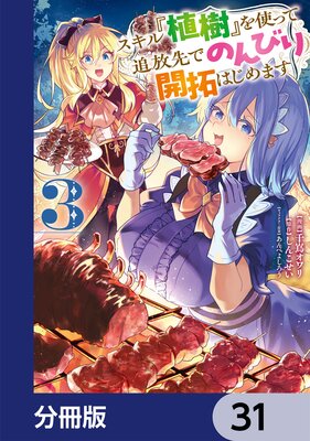 ������ؿ����٤�Ȥä�������ǤΤ�Ӥ곫��Ϥ���ޤ���ʬ���ǡ� 31