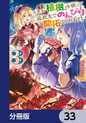 ������ؿ����٤�Ȥä�������ǤΤ�Ӥ곫��Ϥ���ޤ���ʬ���ǡ� 33