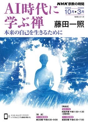 NHK �����λ���