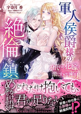 婚約破棄した没落令嬢ですが拾った氷の騎士が甘く囁いてきます 婚約破棄した没落令嬢ですが拾った氷の騎士が甘く囁いてきます