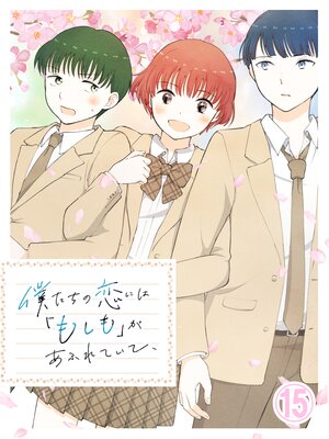 �ͤ��������ˤϡ֤⤷��פ����դ�Ƥ��ơ��ڥե륫�顼�ۤ�ɽ��