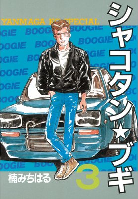 ���㥳������֥� 3��