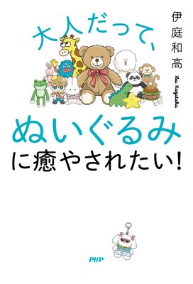 ��ͤ��äơ��̤�����ߤ����䤵�줿������ɽ��