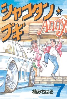 ���㥳������֥� 7��