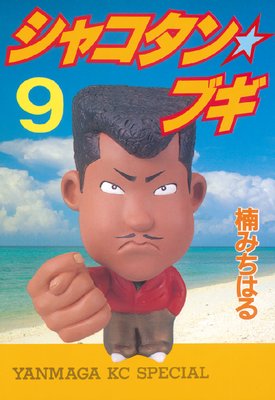 ���㥳������֥� 9��