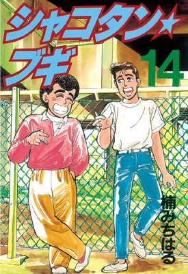 ���㥳������֥� 14��