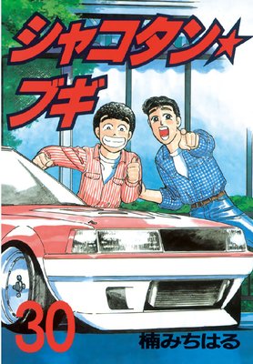 ���㥳������֥� 30��