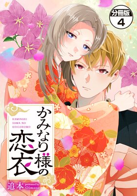 ���ߤʤ��ͤ����� ʬ���� 4��