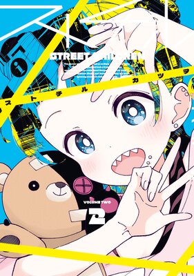 ���ȥ���