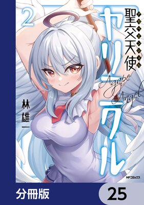 ����ŷ�ȥ��˥����ʬ���ǡ� 25