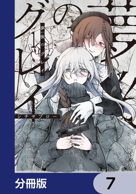 ̴��Υ��쥤��ʬ���ǡ� 7