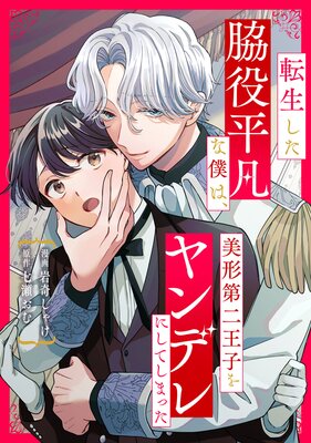 ž����������ʿ�ޤ��ͤϡ��������󲦻Ҥ���ǥ�ˤ��Ƥ��ޤä���ʬ���ǡ���4��