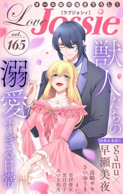 Love Jossie Vol.165ɽ