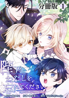 なぜか転移魔法はいつも溺愛王子　他 なぜか転移魔法はいつも溺愛王子の元に～魔法練習中の皇女は
