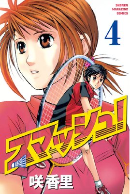 ���ޥå��塪 4��