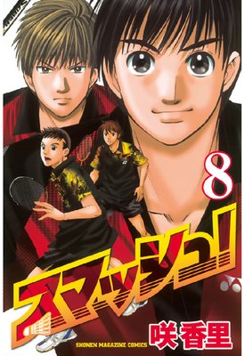 ���ޥå��塪 8��